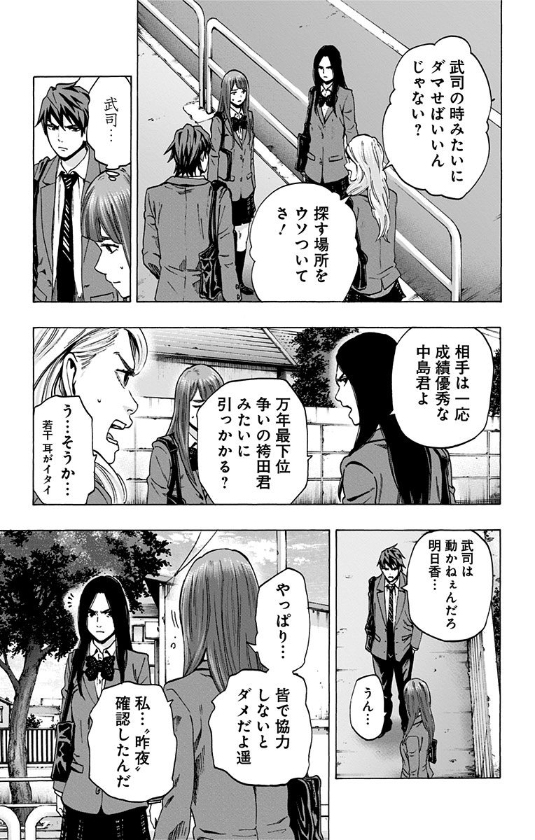 KARADA SAGASHI - raw - Chapter 107 - https://jpdd.ccdd.to/JPDD/karadasagashi/114259/uf4jj3iopxb.jpg