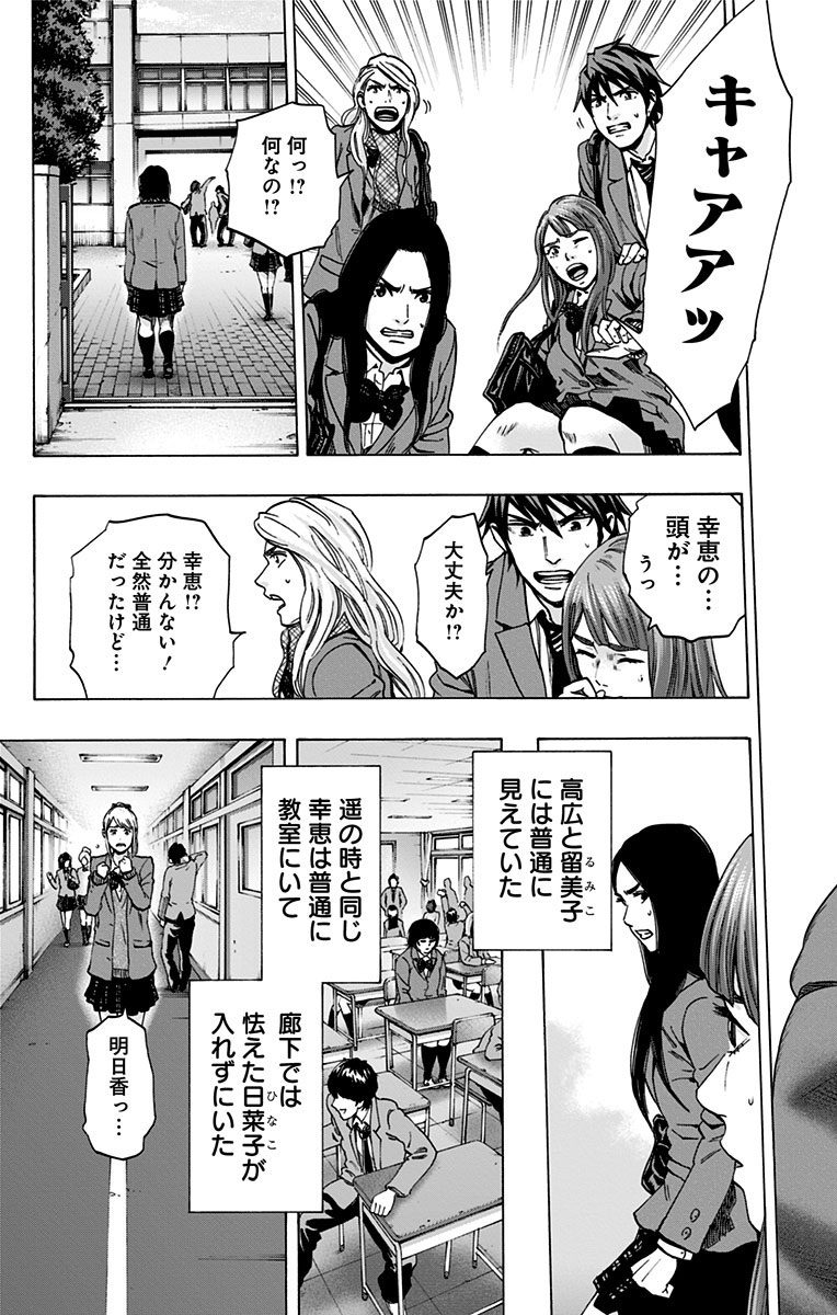 KARADA SAGASHI - raw - Chapter 107 - https://jpdd.ccdd.to/JPDD/karadasagashi/114259/xnei3ks1s4k.jpg