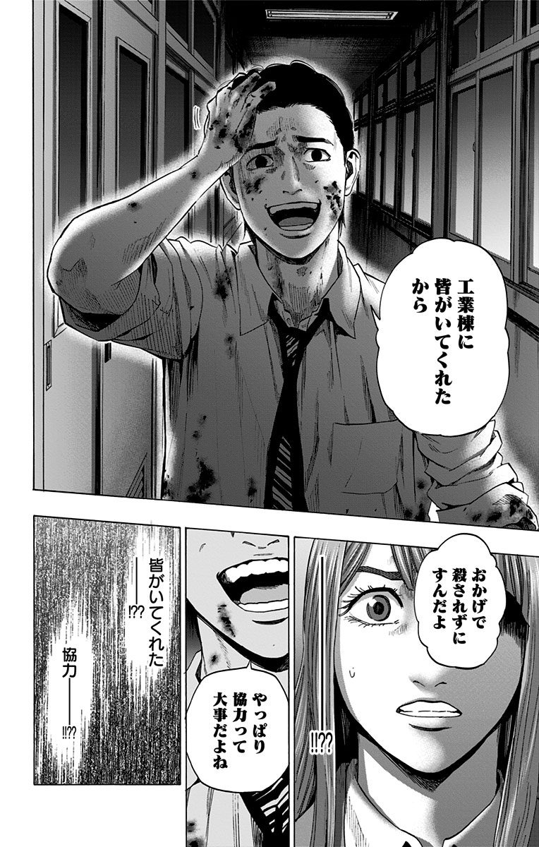 KARADA SAGASHI - raw - Chapter 106 - https://jpdd.ccdd.to/JPDD/karadasagashi/114260/0qnzy4jsmgq.jpg