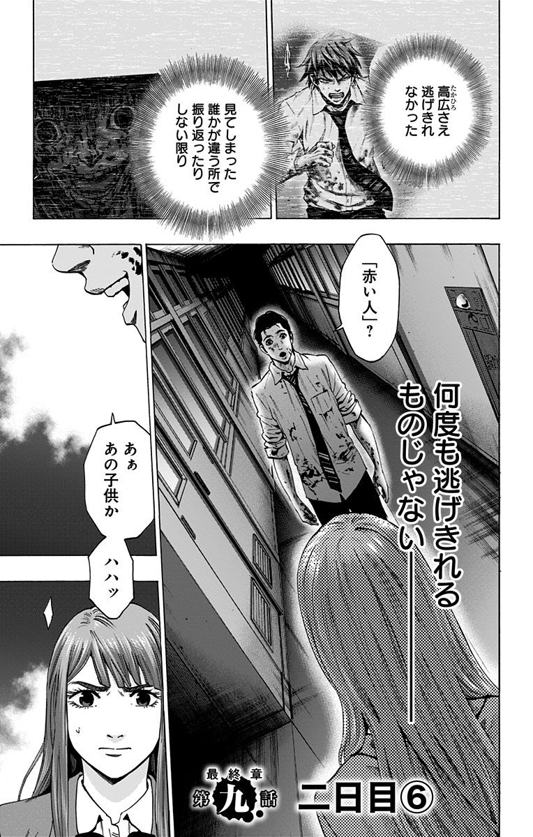 KARADA SAGASHI - raw - Chapter 106 - https://jpdd.ccdd.to/JPDD/karadasagashi/114260/1j2eypduyfi.jpg