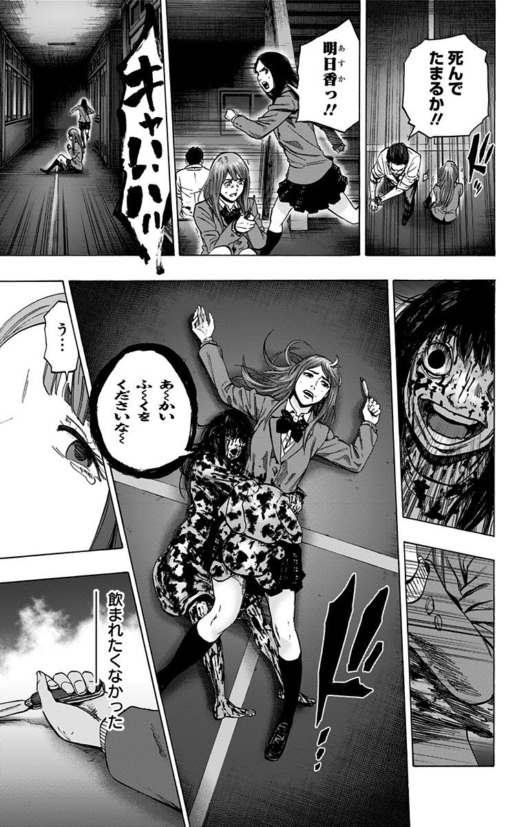 KARADA SAGASHI - raw - Chapter 106 - https://jpdd.ccdd.to/JPDD/karadasagashi/114260/3m4pmq0ogxj.jpg