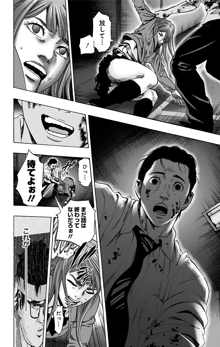 KARADA SAGASHI - raw - Chapter 106 - https://jpdd.ccdd.to/JPDD/karadasagashi/114260/5smmxlmxbyk.jpg