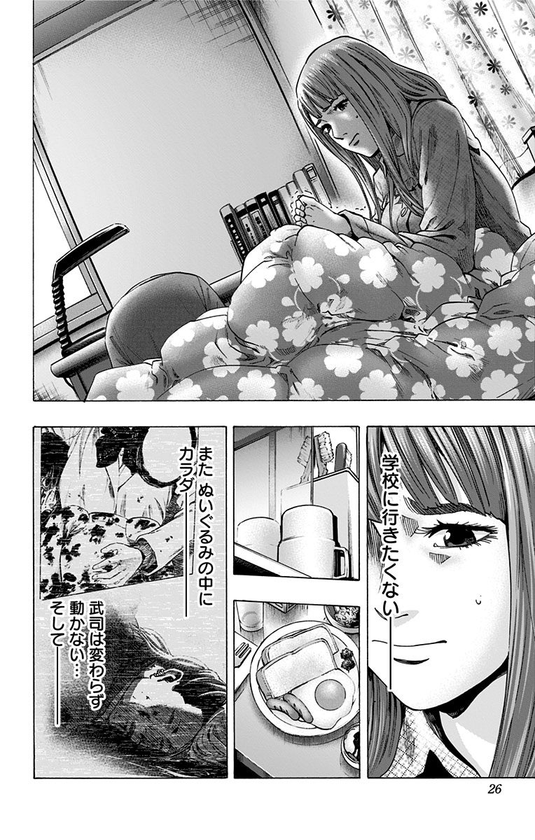 KARADA SAGASHI - raw - Chapter 106 - https://jpdd.ccdd.to/JPDD/karadasagashi/114260/ar3rhmlgrji.jpg
