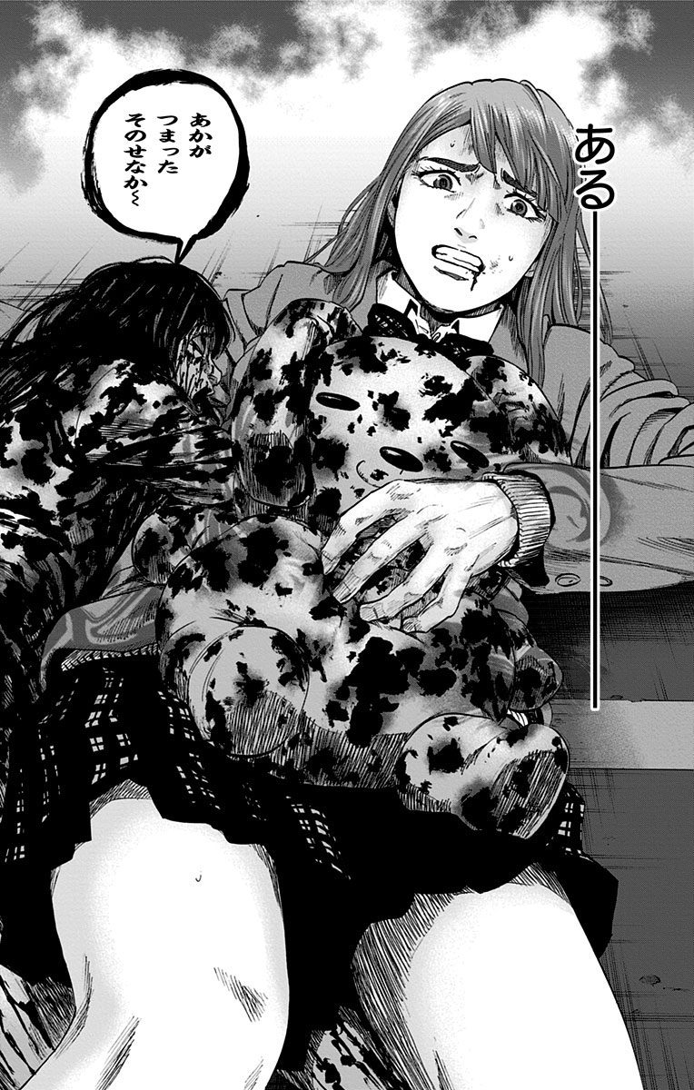 KARADA SAGASHI - raw - Chapter 106 - https://jpdd.ccdd.to/JPDD/karadasagashi/114260/ctnsu1fv4vz.jpg