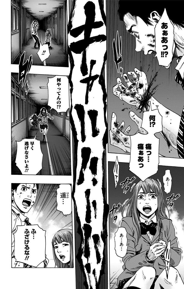 KARADA SAGASHI - raw - Chapter 106 - https://jpdd.ccdd.to/JPDD/karadasagashi/114260/eow1lb3435t.jpg