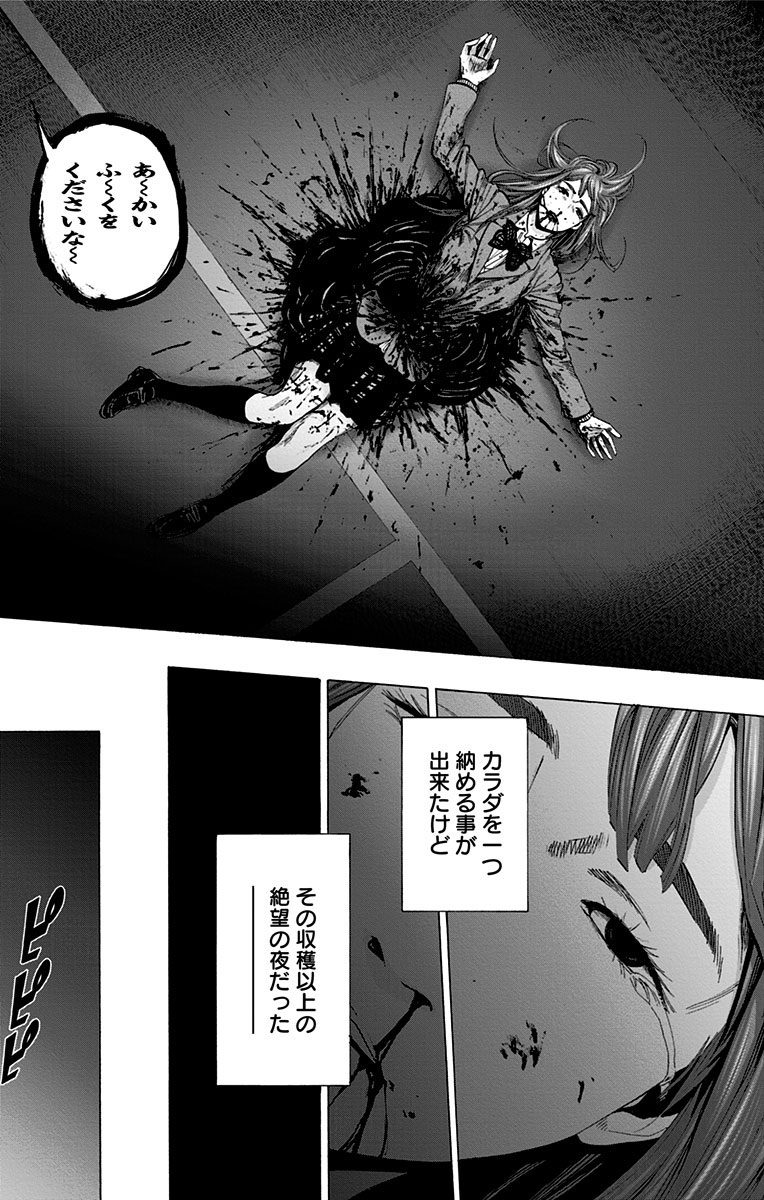 KARADA SAGASHI - raw - Chapter 106 - https://jpdd.ccdd.to/JPDD/karadasagashi/114260/ho0ysqrxgqo.jpg