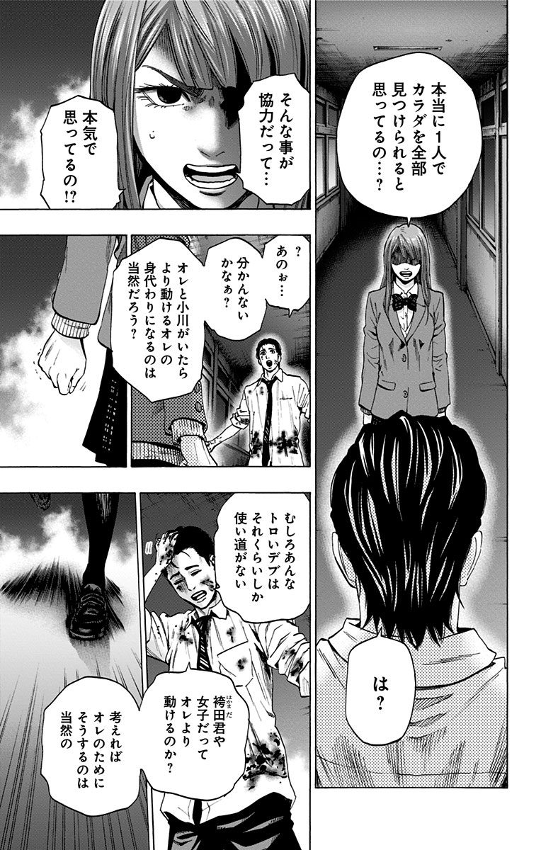 KARADA SAGASHI - raw - Chapter 106 - https://jpdd.ccdd.to/JPDD/karadasagashi/114260/jdzq2uzrojk.jpg