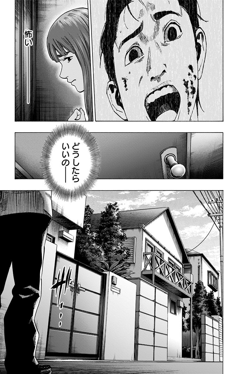 KARADA SAGASHI - raw - Chapter 106 - https://jpdd.ccdd.to/JPDD/karadasagashi/114260/kjs4guytyjh.jpg