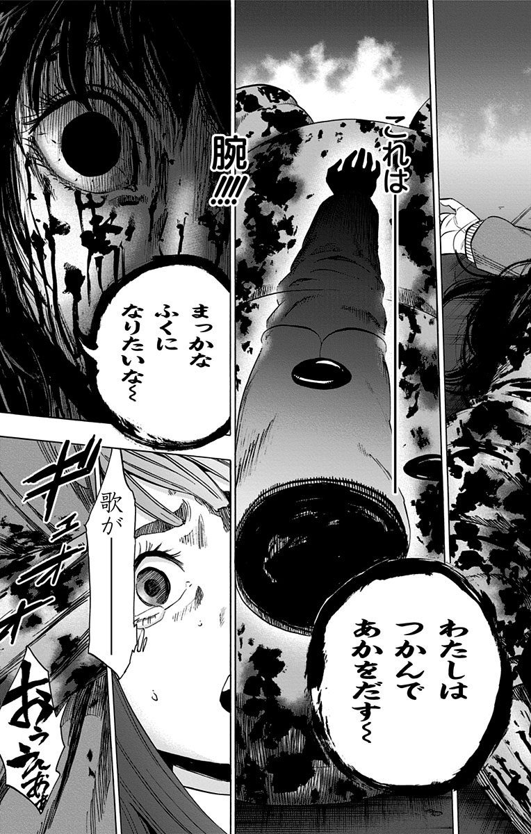 KARADA SAGASHI - raw - Chapter 106 - https://jpdd.ccdd.to/JPDD/karadasagashi/114260/mfshtru0mi1.jpg