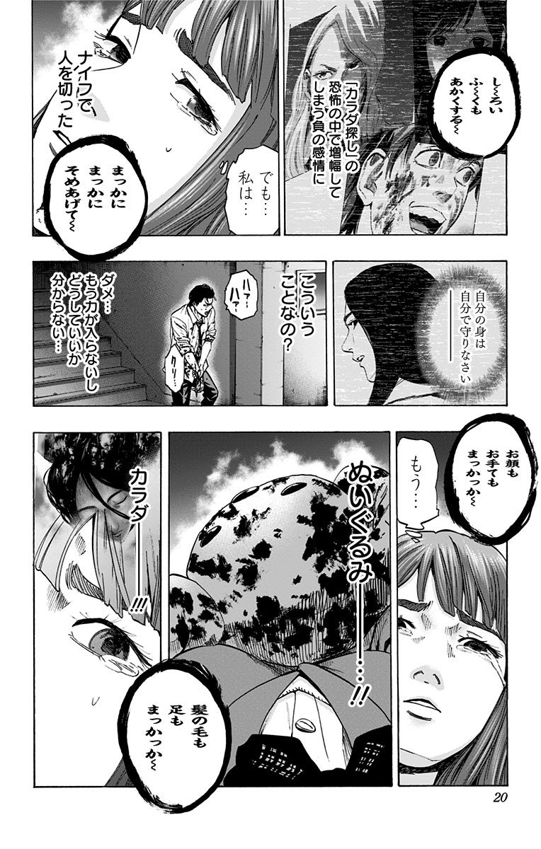KARADA SAGASHI - raw - Chapter 106 - https://jpdd.ccdd.to/JPDD/karadasagashi/114260/tymxnvcjfox.jpg