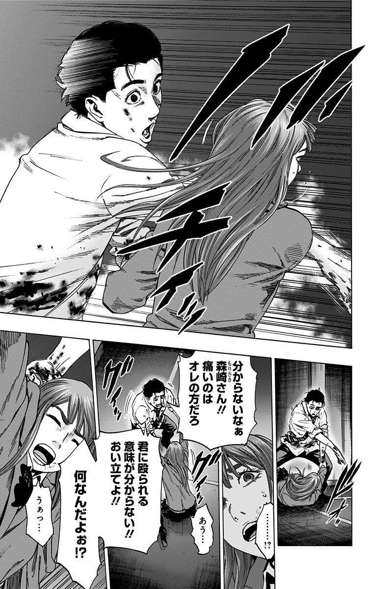 KARADA SAGASHI - raw - Chapter 106 - https://jpdd.ccdd.to/JPDD/karadasagashi/114260/wm4yqaqv0d5.jpg