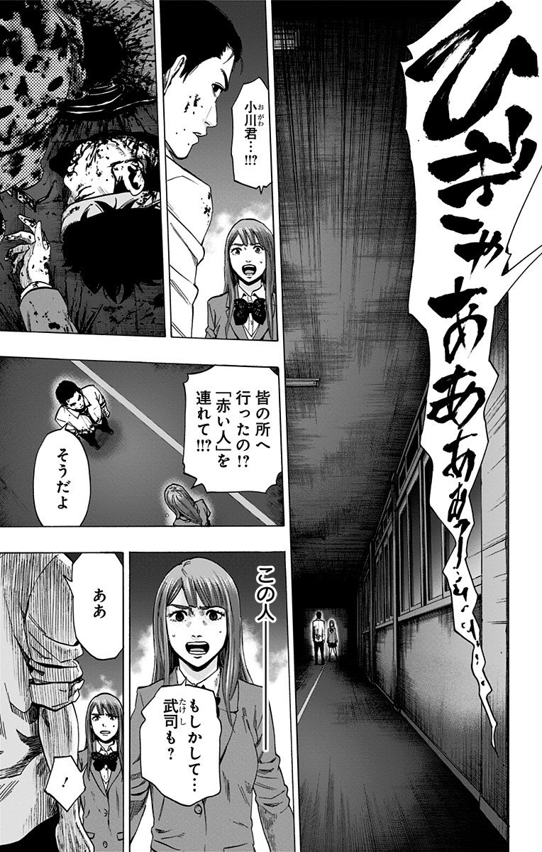 KARADA SAGASHI - raw - Chapter 106 - https://jpdd.ccdd.to/JPDD/karadasagashi/114260/yo1igitxfp3.jpg