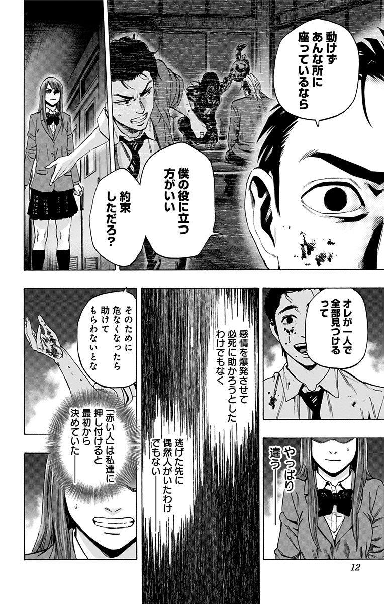 KARADA SAGASHI - raw - Chapter 106 - https://jpdd.ccdd.to/JPDD/karadasagashi/114260/zudbslba42u.jpg