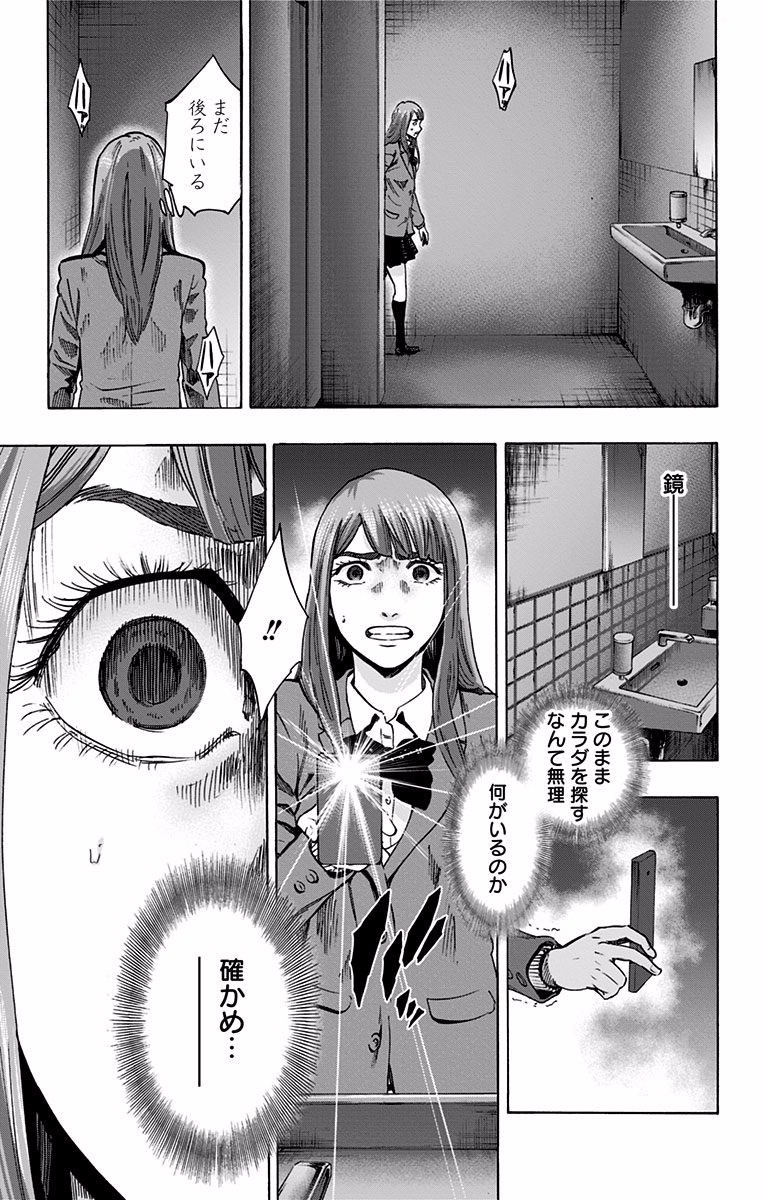KARADA SAGASHI - raw - Chapter 123 - https://jpdd.ccdd.to/JPDD/karadasagashi/114274/4onp0ynuimd.jpg