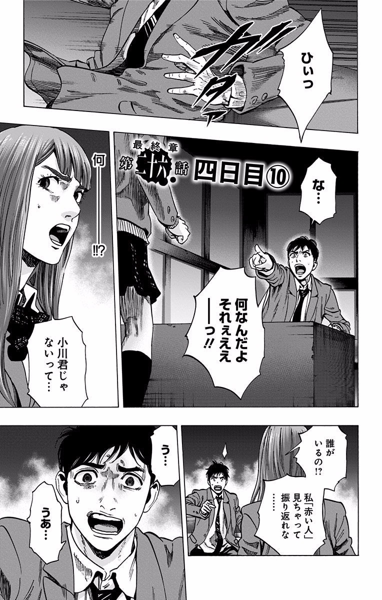 KARADA SAGASHI - raw - Chapter 123 - https://jpdd.ccdd.to/JPDD/karadasagashi/114274/cvn0cdzcbkp.jpg