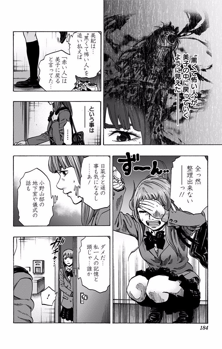 KARADA SAGASHI - raw - Chapter 123 - https://jpdd.ccdd.to/JPDD/karadasagashi/114274/dosbk2gbgoj.jpg