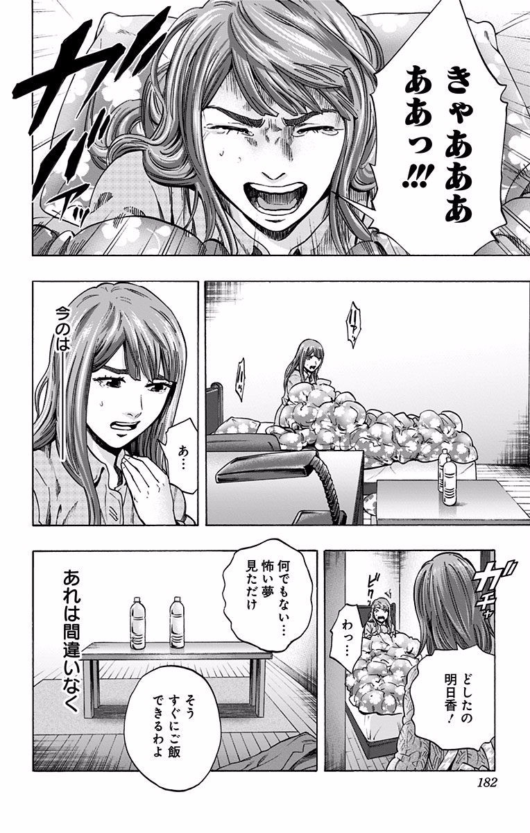 KARADA SAGASHI - raw - Chapter 123 - https://jpdd.ccdd.to/JPDD/karadasagashi/114274/i4lnptcpw0h.jpg
