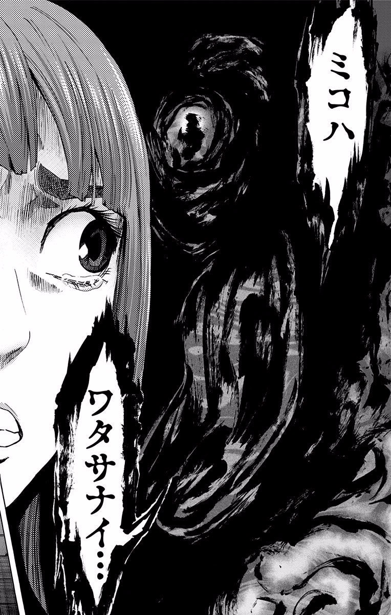 KARADA SAGASHI - raw - Chapter 123 - https://jpdd.ccdd.to/JPDD/karadasagashi/114274/kwajgxbnjv5.jpg