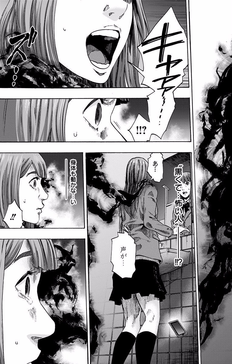 KARADA SAGASHI - raw - Chapter 123 - https://jpdd.ccdd.to/JPDD/karadasagashi/114274/qflwzfioyj3.jpg