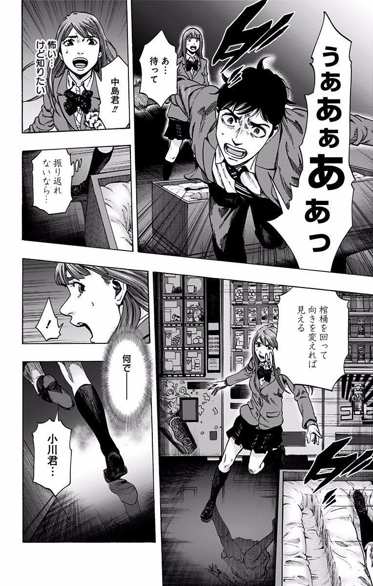 KARADA SAGASHI - raw - Chapter 123 - https://jpdd.ccdd.to/JPDD/karadasagashi/114274/wd11ktod5yv.jpg