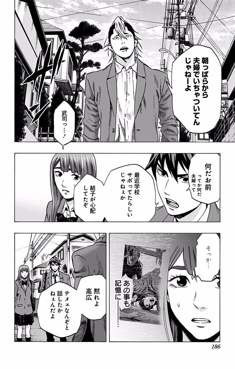 KARADA SAGASHI - raw - Chapter 123 - https://jpdd.ccdd.to/JPDD/karadasagashi/114274/xi0bufd3csy.jpg