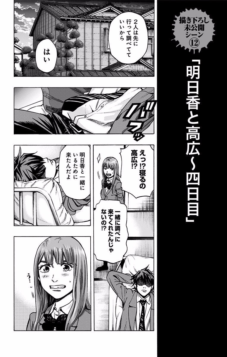 KARADA SAGASHI - raw - Chapter 123 - https://jpdd.ccdd.to/JPDD/karadasagashi/114274/ybe12iyysip.jpg