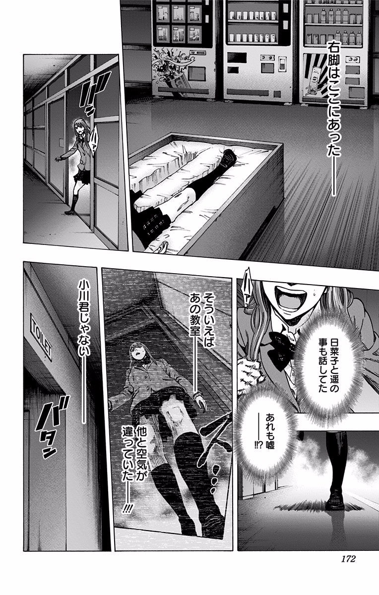 KARADA SAGASHI - raw - Chapter 123 - https://jpdd.ccdd.to/JPDD/karadasagashi/114274/yrzyej2vym2.jpg