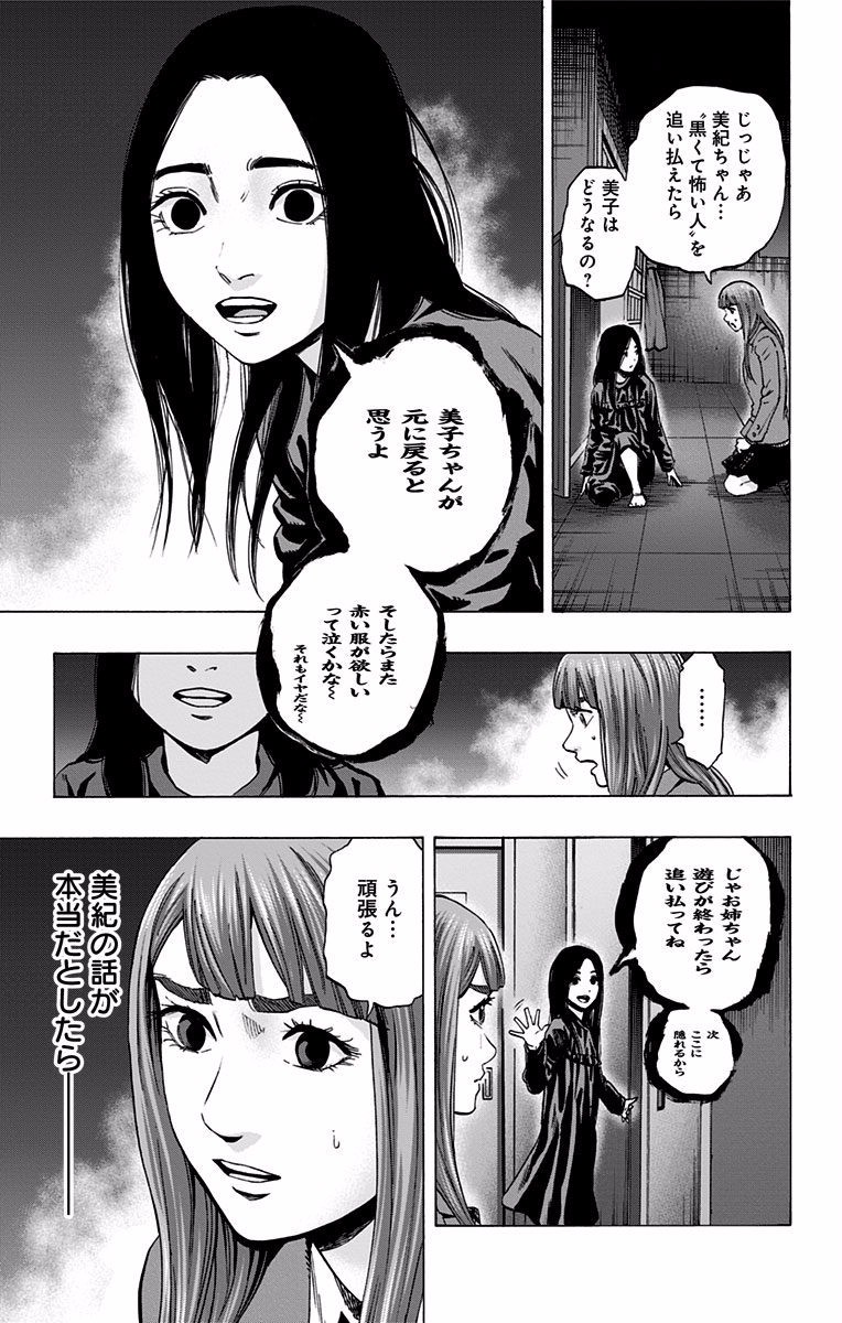 KARADA SAGASHI - raw - Chapter 122 - https://jpdd.ccdd.to/JPDD/karadasagashi/114275/0vy4wwrjqvn.jpg