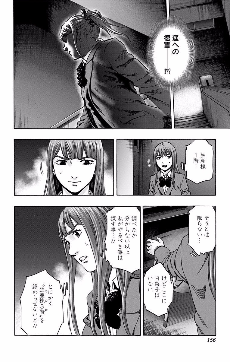 KARADA SAGASHI - raw - Chapter 122 - https://jpdd.ccdd.to/JPDD/karadasagashi/114275/4kfbe5hadl1.jpg