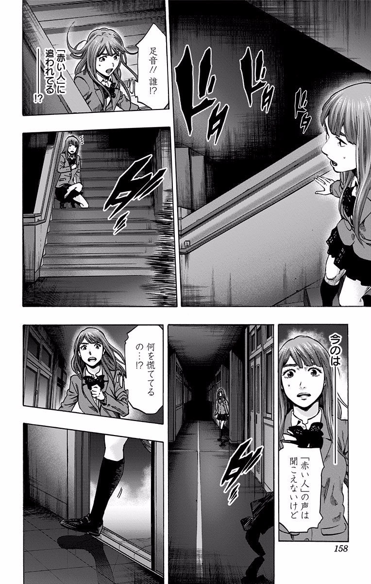 KARADA SAGASHI - raw - Chapter 122 - https://jpdd.ccdd.to/JPDD/karadasagashi/114275/easggaffcjb.jpg