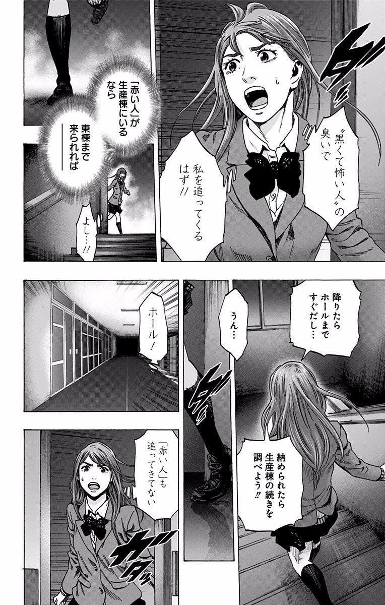 KARADA SAGASHI - raw - Chapter 122 - https://jpdd.ccdd.to/JPDD/karadasagashi/114275/fqnwanrnuzl.jpg
