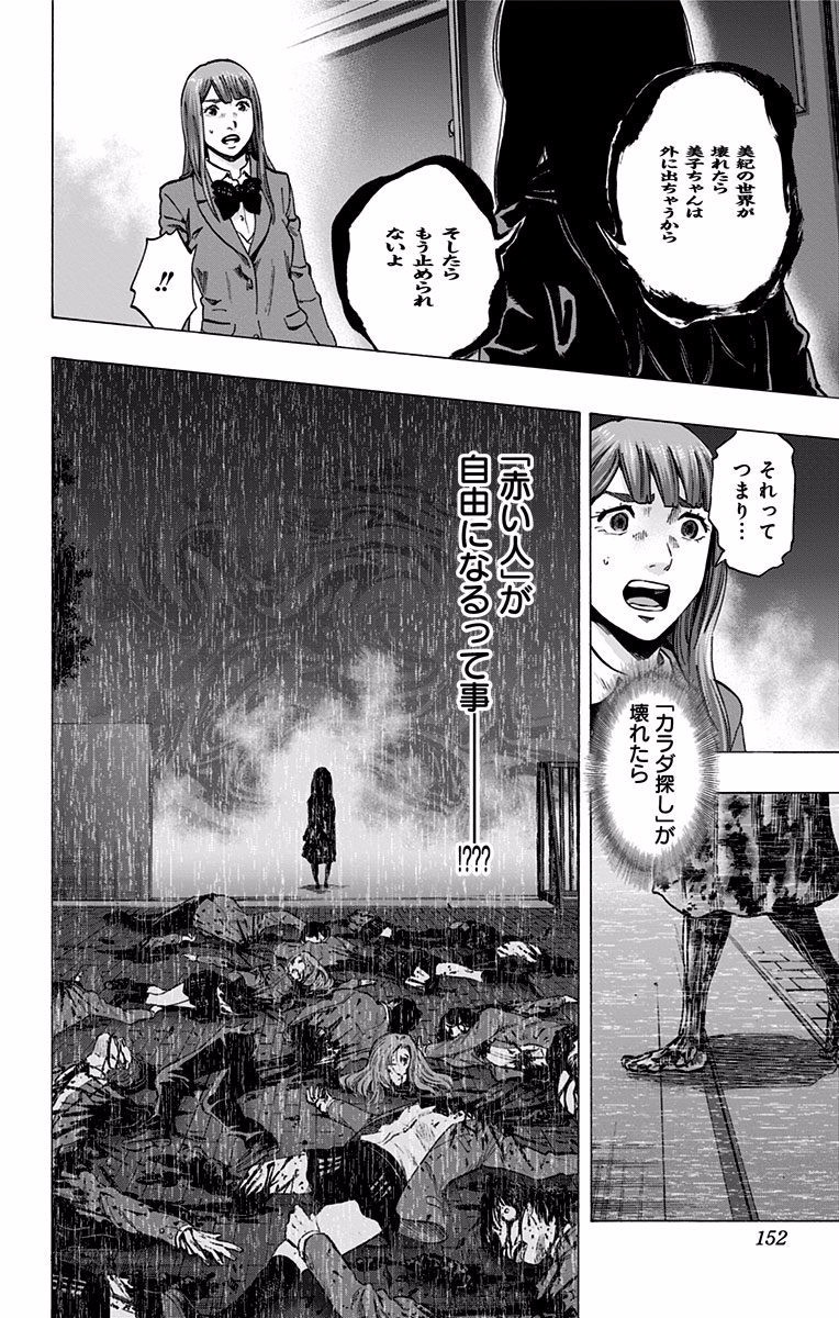 KARADA SAGASHI - raw - Chapter 122 - https://jpdd.ccdd.to/JPDD/karadasagashi/114275/gpokzhm1urm.jpg