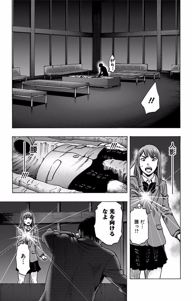 KARADA SAGASHI - raw - Chapter 122 - https://jpdd.ccdd.to/JPDD/karadasagashi/114275/jgagm12p0bb.jpg