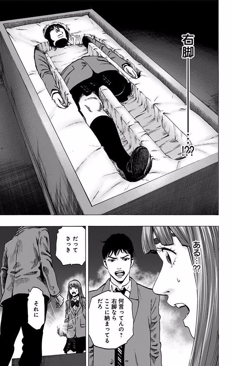 KARADA SAGASHI - raw - Chapter 122 - https://jpdd.ccdd.to/JPDD/karadasagashi/114275/kwvw2yluq0k.jpg