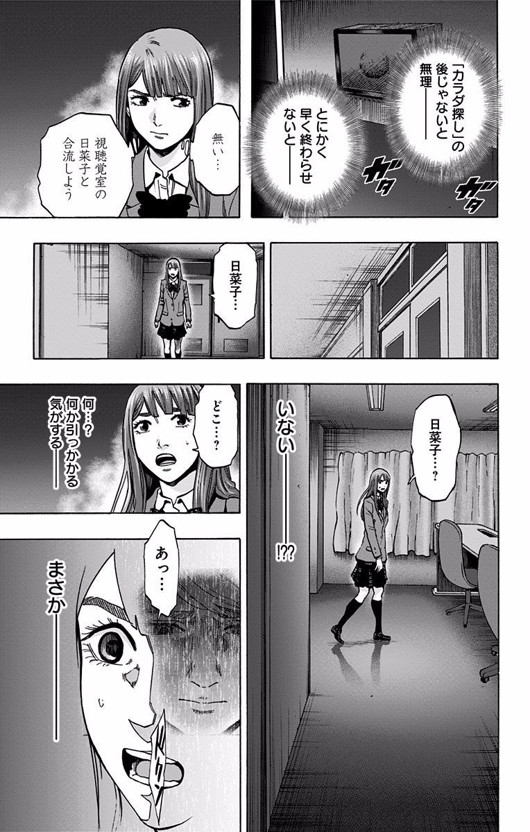 KARADA SAGASHI - raw - Chapter 122 - https://jpdd.ccdd.to/JPDD/karadasagashi/114275/mbkaf2r1024.jpg