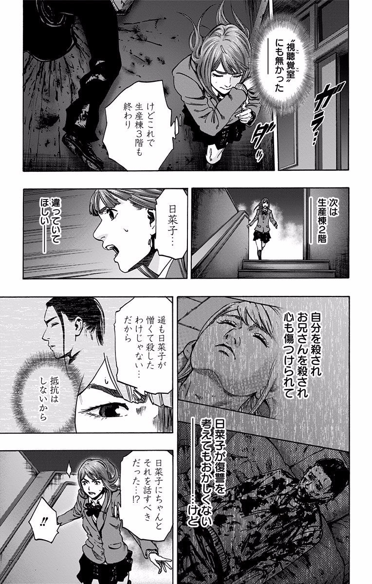 KARADA SAGASHI - raw - Chapter 122 - https://jpdd.ccdd.to/JPDD/karadasagashi/114275/n45v5pqmhj4.jpg