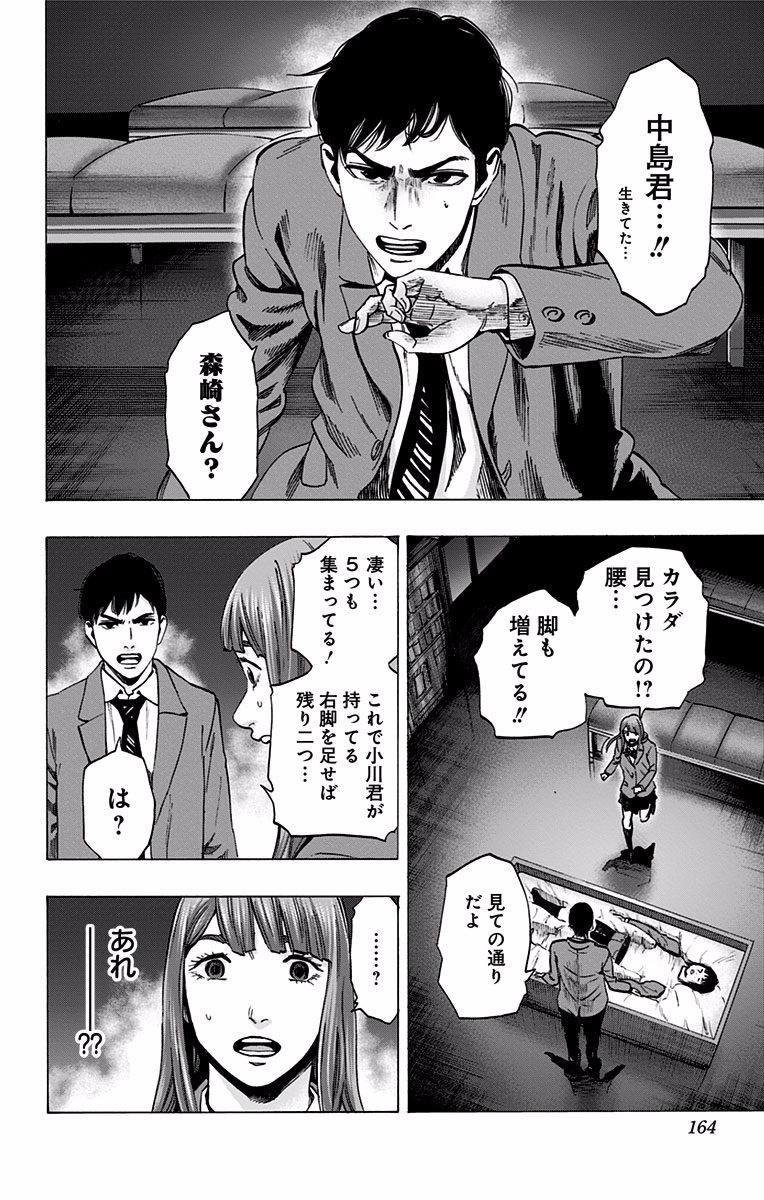 KARADA SAGASHI - raw - Chapter 122 - https://jpdd.ccdd.to/JPDD/karadasagashi/114275/o45ekgreom5.jpg