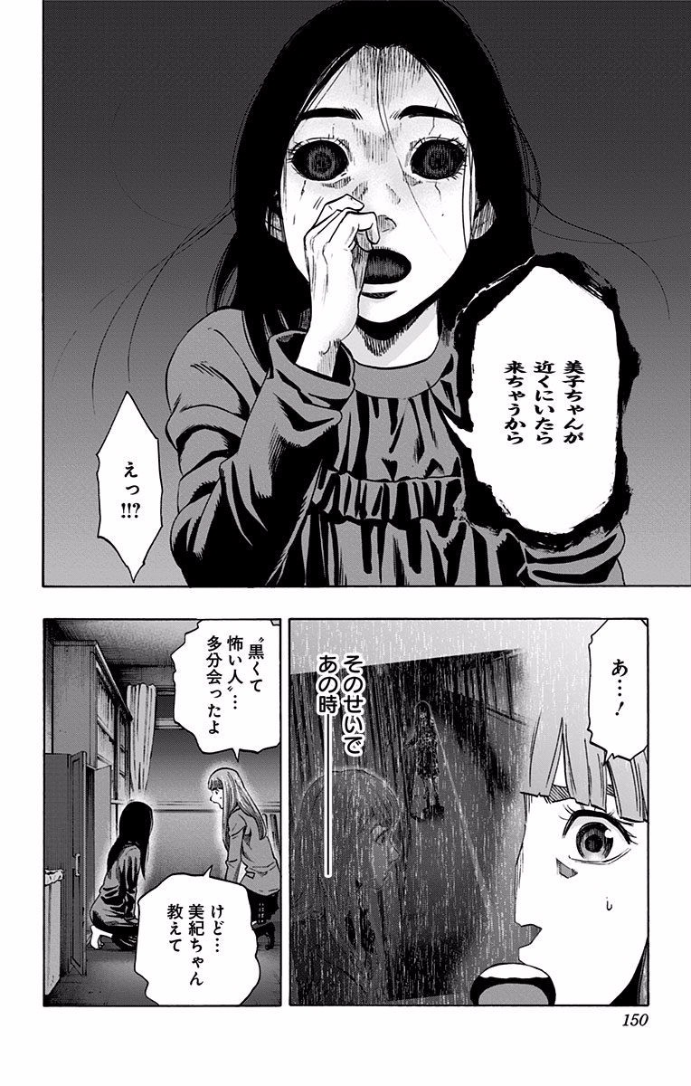 KARADA SAGASHI - raw - Chapter 122 - https://jpdd.ccdd.to/JPDD/karadasagashi/114275/pz40rsjr20p.jpg
