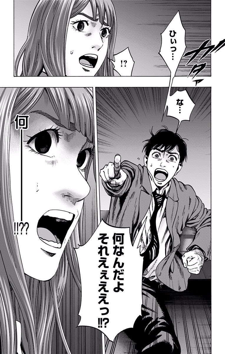 KARADA SAGASHI - raw - Chapter 122 - https://jpdd.ccdd.to/JPDD/karadasagashi/114275/qoqqboofvcx.jpg