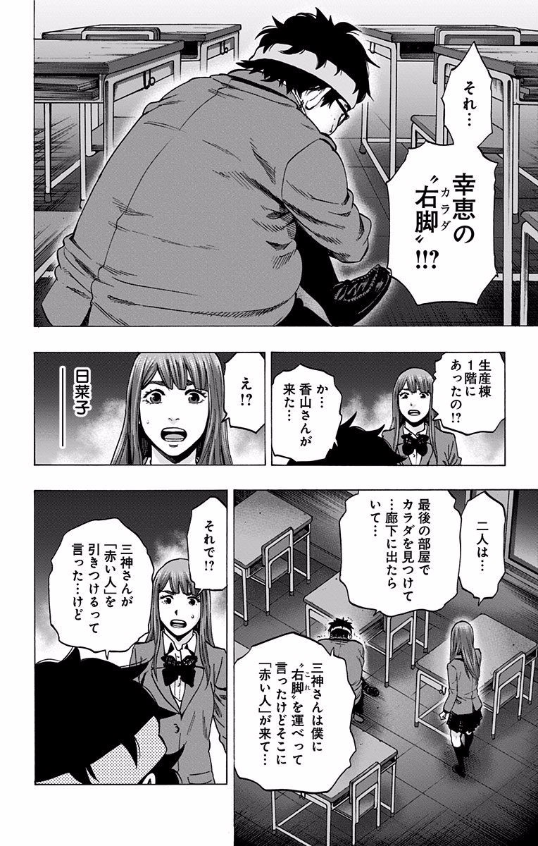 KARADA SAGASHI - raw - Chapter 122 - https://jpdd.ccdd.to/JPDD/karadasagashi/114275/tb0dkzuw0nu.jpg