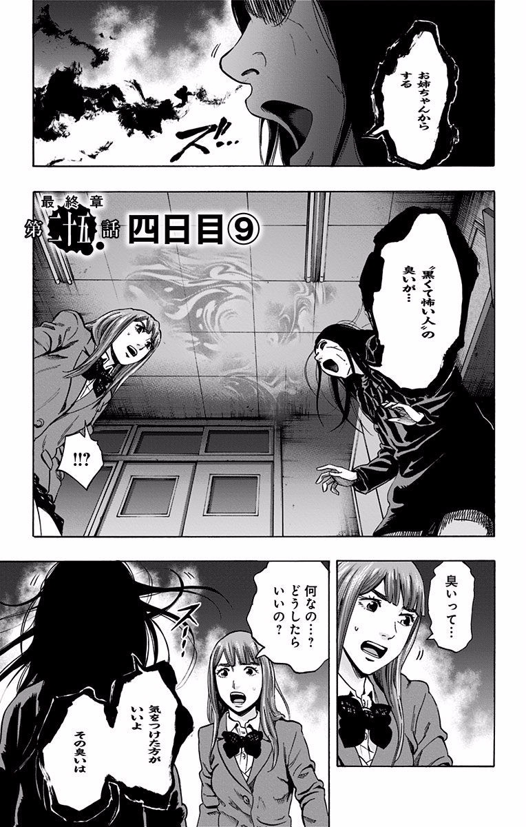 KARADA SAGASHI - raw - Chapter 122 - https://jpdd.ccdd.to/JPDD/karadasagashi/114275/wtdj0wotttx.jpg