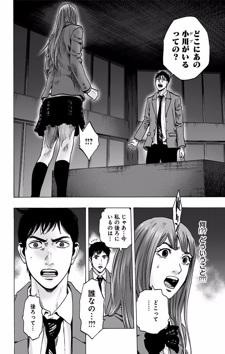 KARADA SAGASHI - raw - Chapter 122 - https://jpdd.ccdd.to/JPDD/karadasagashi/114275/xsnyutzxyfy.jpg