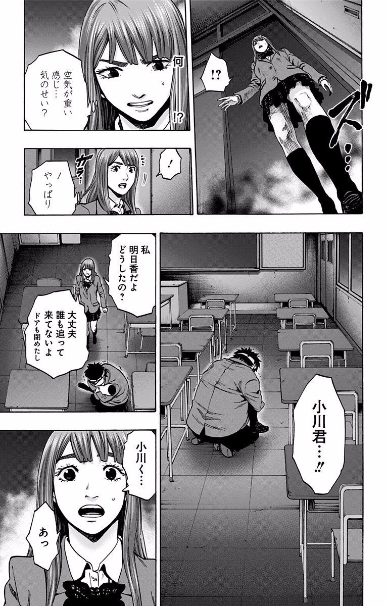 KARADA SAGASHI - raw - Chapter 122 - https://jpdd.ccdd.to/JPDD/karadasagashi/114275/zp4cc0uv0m5.jpg