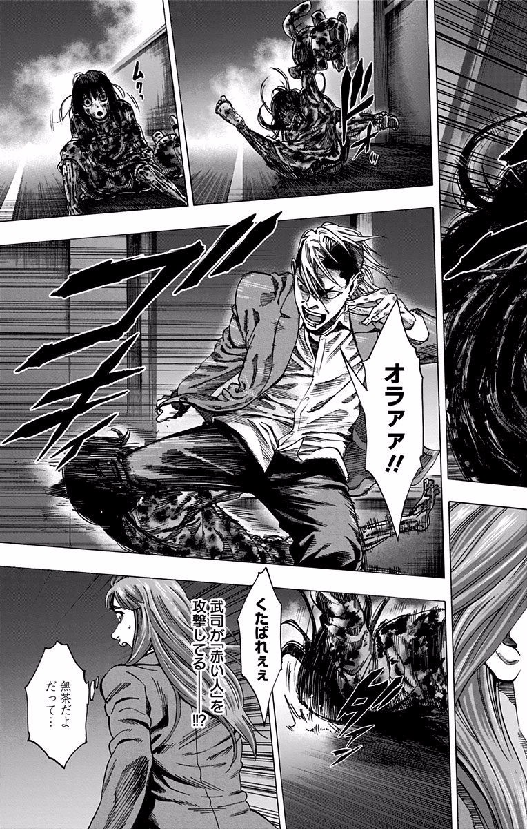 KARADA SAGASHI - raw - Chapter 121 - https://jpdd.ccdd.to/JPDD/karadasagashi/114276/1iljpk4jzps.jpg