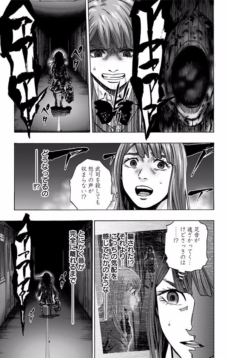 KARADA SAGASHI - raw - Chapter 121 - https://jpdd.ccdd.to/JPDD/karadasagashi/114276/f13uvqooh2z.jpg