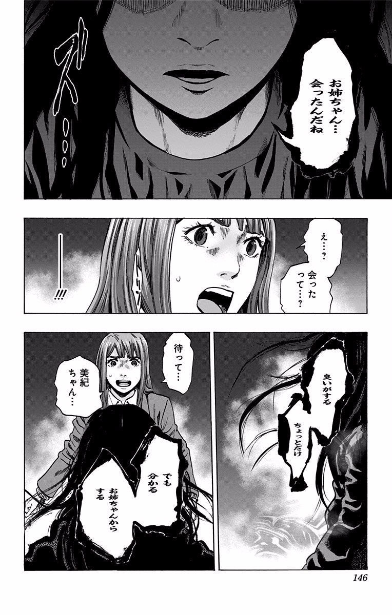 KARADA SAGASHI - raw - Chapter 121 - https://jpdd.ccdd.to/JPDD/karadasagashi/114276/g1bfm1zlzcv.jpg
