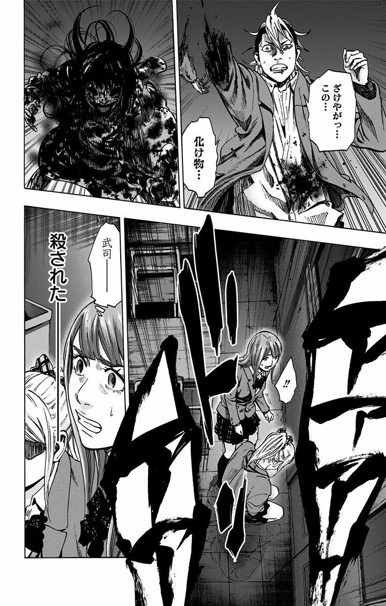 KARADA SAGASHI - raw - Chapter 121 - https://jpdd.ccdd.to/JPDD/karadasagashi/114276/gdnnbdevmar.jpg