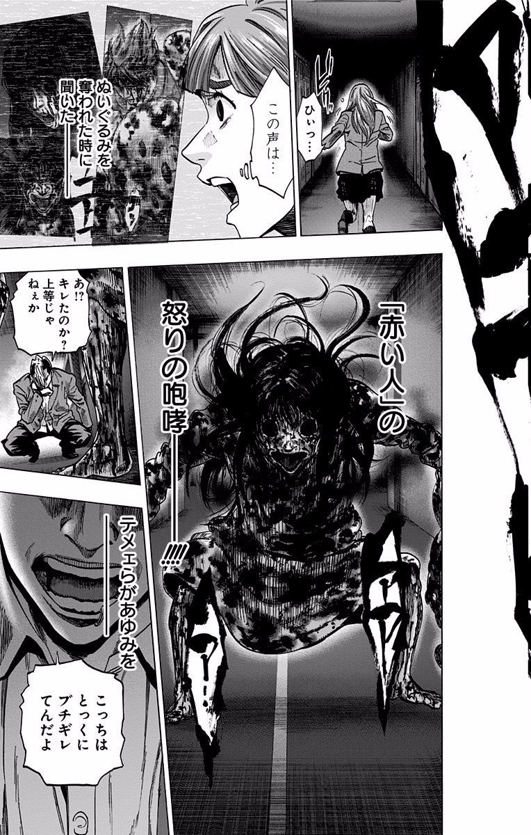 KARADA SAGASHI - raw - Chapter 121 - https://jpdd.ccdd.to/JPDD/karadasagashi/114276/i3gee4dxiqb.jpg