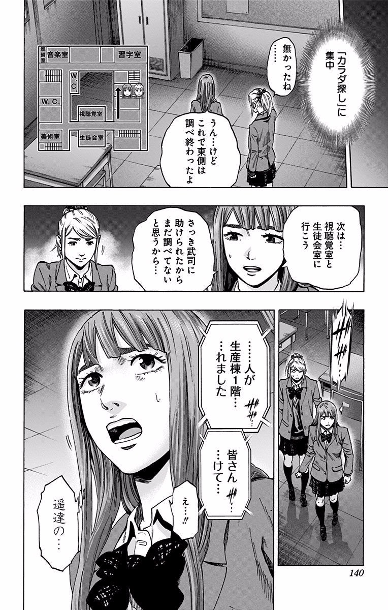 KARADA SAGASHI - raw - Chapter 121 - https://jpdd.ccdd.to/JPDD/karadasagashi/114276/ipsm1cilrs0.jpg