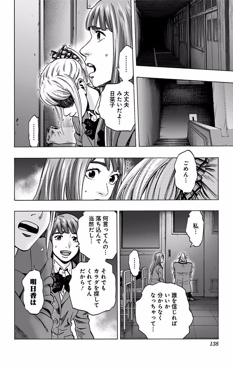 KARADA SAGASHI - raw - Chapter 121 - https://jpdd.ccdd.to/JPDD/karadasagashi/114276/n31nrx0krd1.jpg